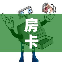 房卡全攻略“微信牛牛房卡充值购买”详细房卡使用教程