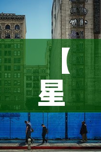 【星沙凤凰城房屋租金价格·星沙凤凰城一期属于哪个街道】 【星沙凤凰城房屋租金价格·星沙凤凰城一期属于哪个街道】