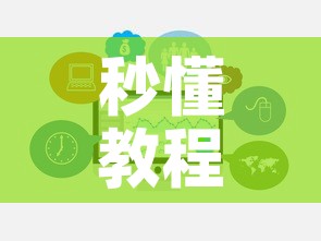 秒懂教程“手机炸 金花房卡哪里买”链接房卡在哪里获取