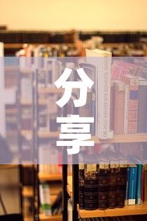 分享实测“炸 金花房卡在哪里买的	”详细房卡教程