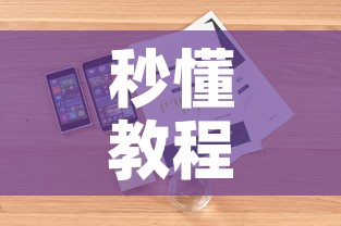 秒懂教程“微信金花房卡怎么搞	”详细房卡怎么购买教程