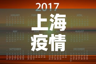 上海疫情12日通报最新:12号上海疫情最新情况有几例 上海疫情12日通报最新:12号上海疫情最新情况有几例
