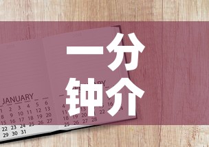 一分钟介绍使用“微信牛牛房卡怎么搞	”购买房卡介绍