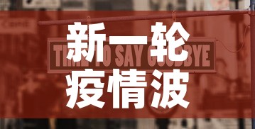 新一轮疫情波及26省:本轮疫情波及12省 新一轮疫情波及26省:本轮疫情波及12省