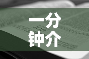 一分钟介绍使用“微信牛牛房卡如何购买”房卡怎么购买