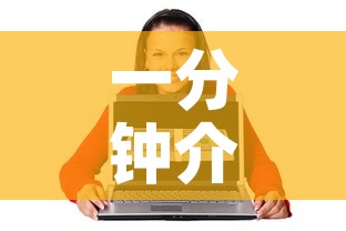一分钟介绍使用“微信牛牛房卡如何购买	”房卡怎么购买