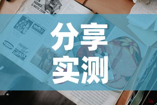 分享实测“炸 金花卖房卡代理”购买房卡介绍