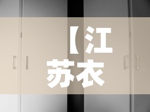 【江苏衣柜家具五金价格表·衣柜五金厂家批发市场在哪里】