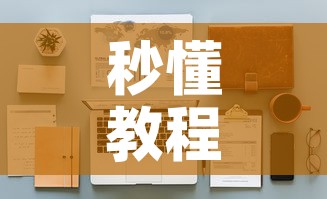 秒懂教程“随意玩大厅在哪里购买房卡	”详细房卡怎么购买教程