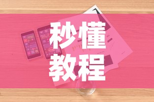 秒懂教程“微信金花房卡怎么开	”详细房卡怎么购买教程