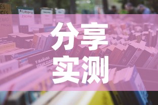 分享实测“女娲大厅房卡哪里买	”详细房卡怎么购买教程