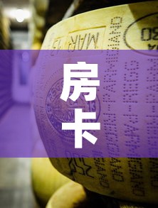 房卡必备教程“牛牛炸 金花房卡”房卡获取方式