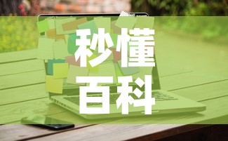 秒懂百科“微信金花去哪购买房卡”房卡获取方式