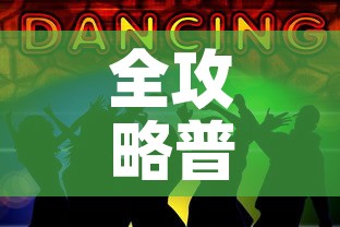 全攻略普及“五张牌斗牛牛软件”链接房卡在哪里获取