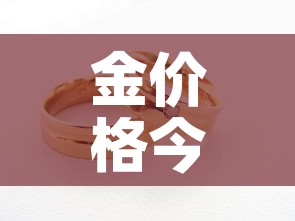 玩家必备教程“微信炸 金花房卡链接购买”房卡详细充值