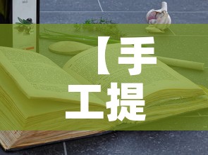 【手工提炼1公斤黄金价格·手工提炼1公斤黄金价格多少】 【手工提炼1公斤黄金价格·手工提炼1公斤黄金价格多少】