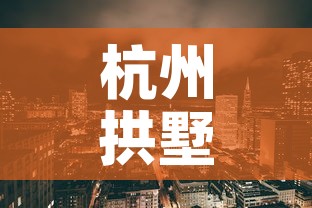 杭州拱墅区疫情:杭州拱墅区疫情防控电话 杭州拱墅区疫情:杭州拱墅区疫情防控电话