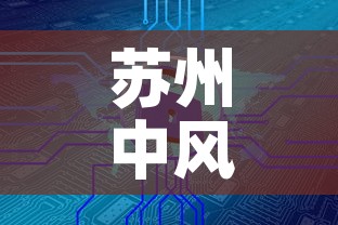 苏州中风险地区增至20个—(苏州市中风险地区) 苏州中风险地区增至20个—(苏州市中风险地区)