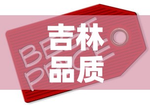 吉林品质五金价格网站›长春五金配件 吉林品质五金价格网站›长春五金配件