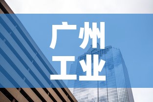 广州工业区公寓租金价格›广州市公寓出租