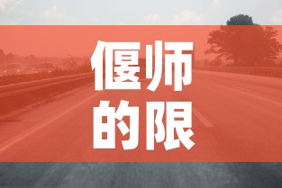 偃师的限行—(偃师县限行区域) 偃师的限行—(偃师县限行区域)