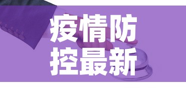 疫情防控最新政策 → 疫情防控最新政策查询 疫情防控最新政策 → 疫情防控最新政策查询