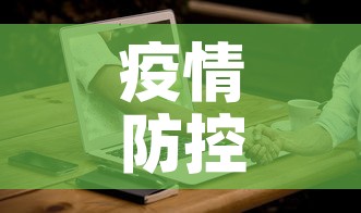 疫情防控最新政策 → 疫情防控最新政策查询 疫情防控最新政策 → 疫情防控最新政策查询