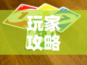 玩家攻略“微信牛牛买房卡”详细房卡教程