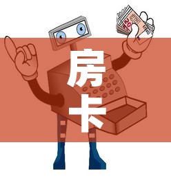 房卡必备教程“微信群链接牛牛买房卡-”链接房卡在哪里获取