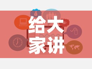给大家讲解“微信链接炸 金花房卡怎么买	”链接房卡在哪里获取