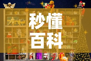 秒懂百科“6人炸 金花房间卡怎么玩链接	”获取房卡教程-哔哩哔哩