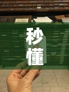 秒懂教程“链接9人金花房间卡	”房卡使用教程