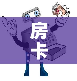 房卡必备教程“微信群链接牛牛买房卡”详细房卡教程