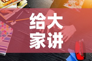 给大家讲解“怎样购买微信牛牛房卡”房卡获取方式
