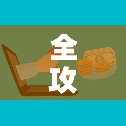 全攻略普及“微信群牛牛房卡哪里有卖的	”房卡详细充值
