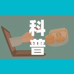 科普一下“微信上玩炸 金花房卡在哪里搞”购买房卡介绍
