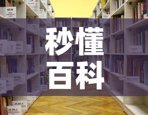 秒懂百科“在哪可以创建炸 金花的房间	”详细房卡教程