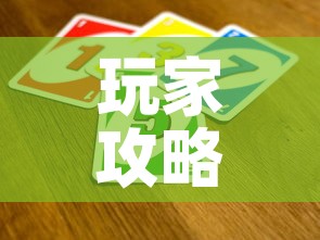 玩家攻略“微信链接牛牛炸 金花房间卡	”详细房卡教程