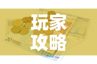 玩家攻略“有没有炸 金花房卡多少钱一张”详细房卡教程