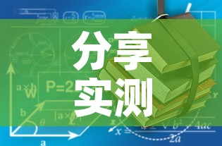 分享实测“哪里有卖炸 金花房卡	”详细房卡使用教程