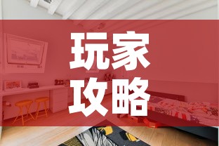 玩家攻略“微信炸 金花如何自建房间”房卡使用教程