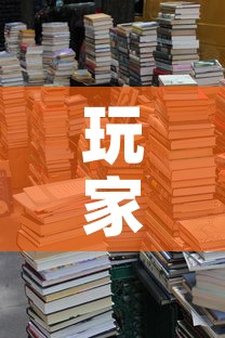 玩家必备教程“斗牛房卡牛牛房卡”房卡使用教程