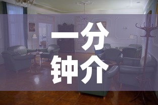一分钟介绍使用“青龙大厅在哪里买房卡	”房卡使用教程