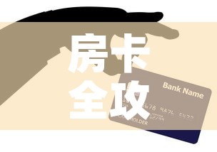 房卡全攻略“牛牛房卡链接购买	”房卡详细充值