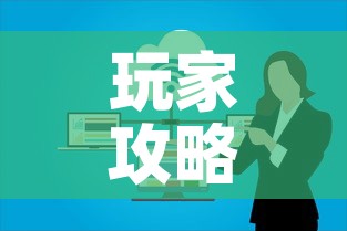 玩家攻略“微信群炸 金花房卡哪里买	”房卡获取方式