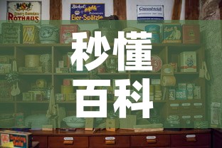 秒懂百科“微信大厅牛牛房卡”房卡怎么购买