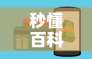 秒懂百科“微信大厅牛牛房卡”房卡怎么购买