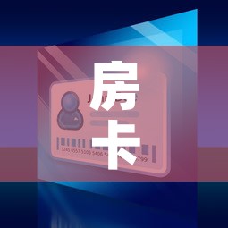 房卡全攻略“微信炸 金花怎么卖房卡	”详细房卡使用教程