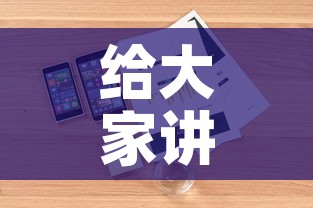 给大家讲解“微信金花房卡如何购买”详细房卡怎么购买教程
