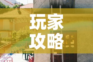 玩家攻略“可以一起创房的牛牛	”房卡使用教程